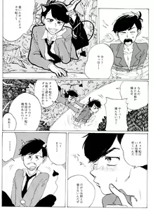 Page 12 of Omae no tsumi o kazoero - preview thumbnail