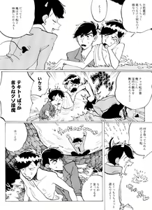 Page 15 of Omae no tsumi o kazoero - preview thumbnail