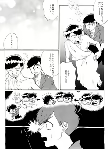 Page 16 of Omae no tsumi o kazoero - preview thumbnail