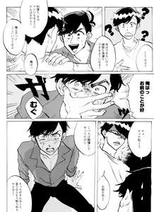 Page 19 of Omae no tsumi o kazoero - preview thumbnail