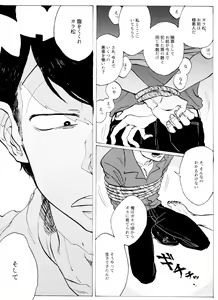 Page 4 of Omae no tsumi o kazoero - preview thumbnail