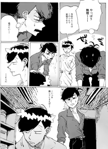 Page 8 of Omae no tsumi o kazoero - preview thumbnail