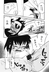 Page 115 of Michikusa - preview thumbnail