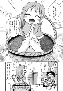 Page 119 of Michikusa - preview thumbnail