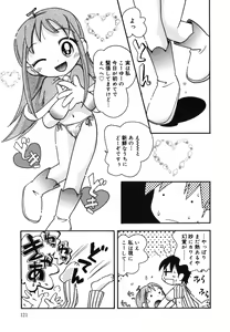 Page 120 of Michikusa - preview thumbnail