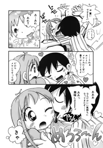 Page 121 of Michikusa - preview thumbnail