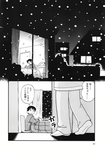 Page 39 of Michikusa - preview thumbnail