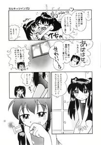 Page 72 of Michikusa - preview thumbnail