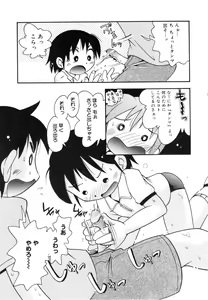Page 112 of Nakayoshi-chan - preview thumbnail