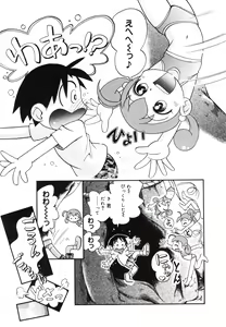 Page 124 of Nakayoshi-chan - preview thumbnail
