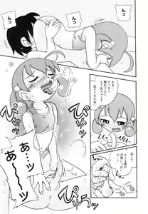 Page 130 of Nakayoshi-chan - preview thumbnail