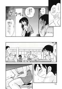 Page 13 of Nakayoshi-chan - preview thumbnail