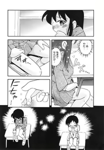 Page 14 of Nakayoshi-chan - preview thumbnail