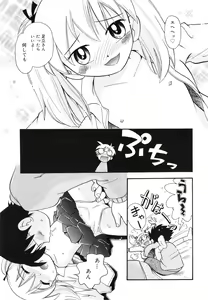 Page 144 of Nakayoshi-chan - preview thumbnail