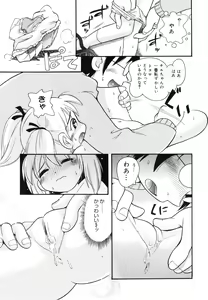 Page 146 of Nakayoshi-chan - preview thumbnail