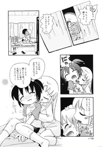 Page 171 of Nakayoshi-chan - preview thumbnail