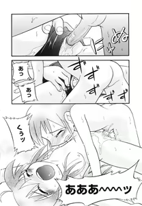 Page 19 of Nakayoshi-chan - preview thumbnail