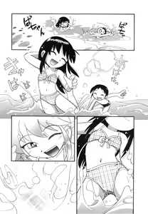 Page 24 of Nakayoshi-chan - preview thumbnail