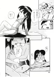 Page 25 of Nakayoshi-chan - preview thumbnail