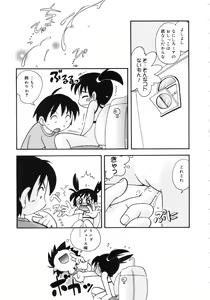Page 76 of Nakayoshi-chan - preview thumbnail