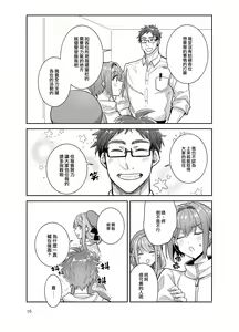 Page 16 of Otokonoko Idol Zenin Baritachi Keikaku vol 3 -Yurichi to Manager no Baai- - preview thumbnail