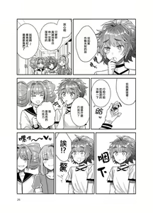 Page 26 of Otokonoko Idol Zenin Baritachi Keikaku vol 3 -Yurichi to Manager no Baai- - preview thumbnail