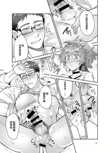 Page 37 of Otokonoko Idol Zenin Baritachi Keikaku vol 3 -Yurichi to Manager no Baai- - preview thumbnail