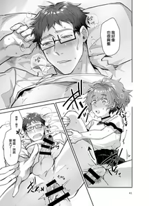 Page 41 of Otokonoko Idol Zenin Baritachi Keikaku vol 3 -Yurichi to Manager no Baai- - preview thumbnail
