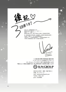 Page 52 of Otokonoko Idol Zenin Baritachi Keikaku vol 3 -Yurichi to Manager no Baai- - preview thumbnail