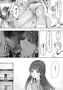 Page 16 of Ore ga Saki ni Suki datta kara yoo 2 - preview thumbnail