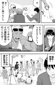 Page 117 of Ano hi Kokuhaku shita Kanojo no Genzai o Boku wa mada Shiranai ~AV ni Kyousei Shutsuen saserareta Gravure Idol~ - preview thumbnail