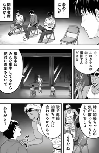 Page 21 of Ano hi Kokuhaku shita Kanojo no Genzai o Boku wa mada Shiranai ~AV ni Kyousei Shutsuen saserareta Gravure Idol~ - preview thumbnail