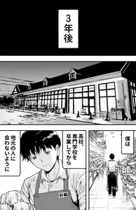 Page 9 of Ano hi Kokuhaku shita Kanojo no Genzai o Boku wa mada Shiranai ~AV ni Kyousei Shutsuen saserareta Gravure Idol~ - preview thumbnail