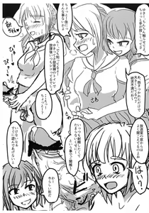Page 3 of Futadzumebako - preview thumbnail