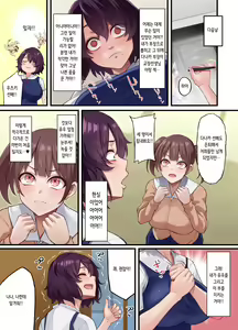 Page 15 of InCha Bijutsubu no Watashi ga Kouchou Sensei no Seidorei ni Natta Hanashi | 아싸 미술부인 내가 교장선생님의 성노예가 된 이야기 - preview thumbnail