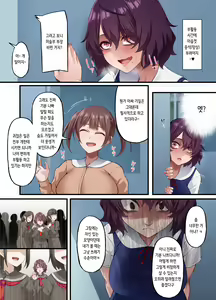 Page 39 of InCha Bijutsubu no Watashi ga Kouchou Sensei no Seidorei ni Natta Hanashi | 아싸 미술부인 내가 교장선생님의 성노예가 된 이야기 - preview thumbnail