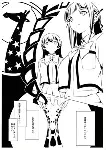 Page 3 of Shoujo Kageki Revue Star Chinpo - preview thumbnail