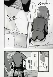 Page 11 of Tatoeba Konna Million Theater vol. 7 -Kousaka Umi no Oshigoto- - preview thumbnail