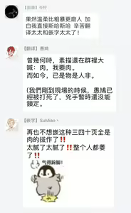 Page 41 of Torokete Otoshite Jigoku made | 沉溺欢愉地狱 1-3 + 番外 - preview thumbnail