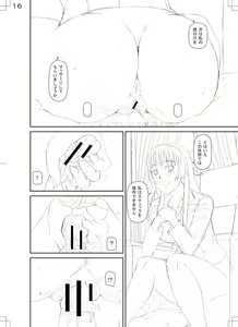 Page 214 of Shokugyou Ganki - preview thumbnail