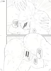 Page 224 of Shokugyou Ganki - preview thumbnail