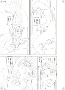 Page 227 of Shokugyou Ganki - preview thumbnail