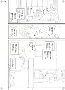 Page 236 of Shokugyou Ganki - preview thumbnail