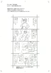 Page 241 of Shokugyou Ganki - preview thumbnail