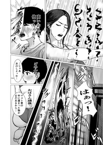 Page 16 of TomoHaha no Reikan to Seikan - preview thumbnail
