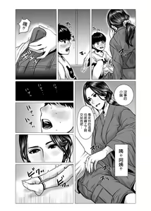 Page 11 of TomoHaha no Reikan to Seikan - preview thumbnail