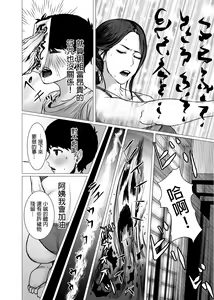 Page 16 of TomoHaha no Reikan to Seikan - preview thumbnail