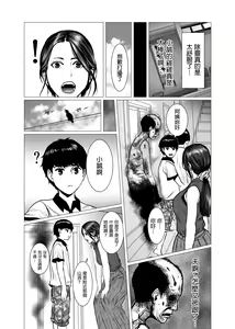 Page 24 of TomoHaha no Reikan to Seikan - preview thumbnail