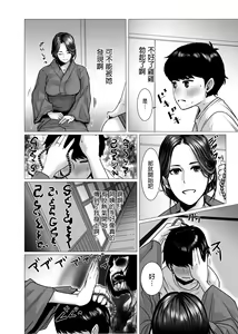 Page 8 of TomoHaha no Reikan to Seikan - preview thumbnail