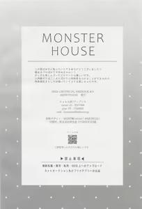 Page 57 of MONSTER HOUSE - preview thumbnail